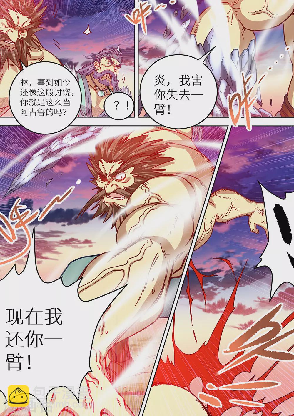 第69话 光荣的达鲁勇士！-第70话