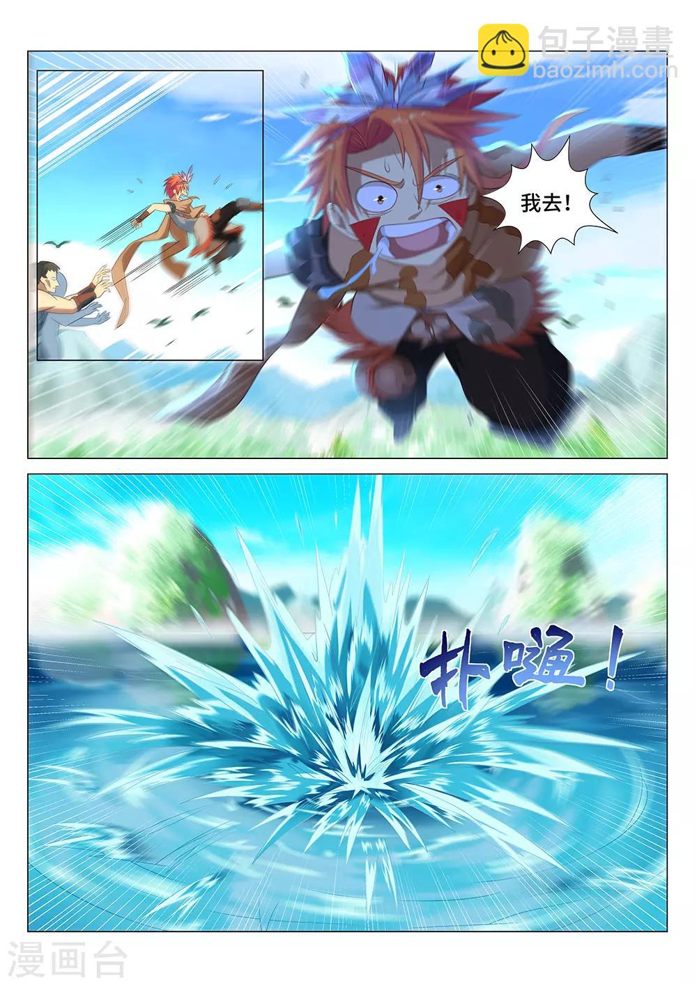 第7话 成为达鲁勇士吧！少年！-第8话