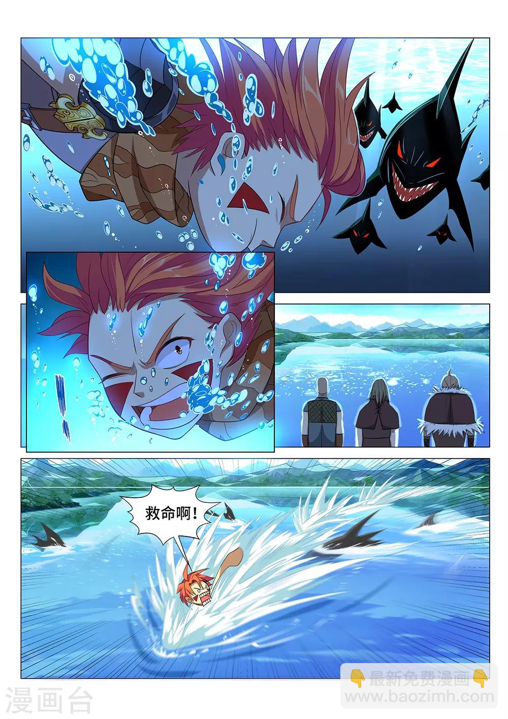 第7话 成为达鲁勇士吧！少年！-第8话