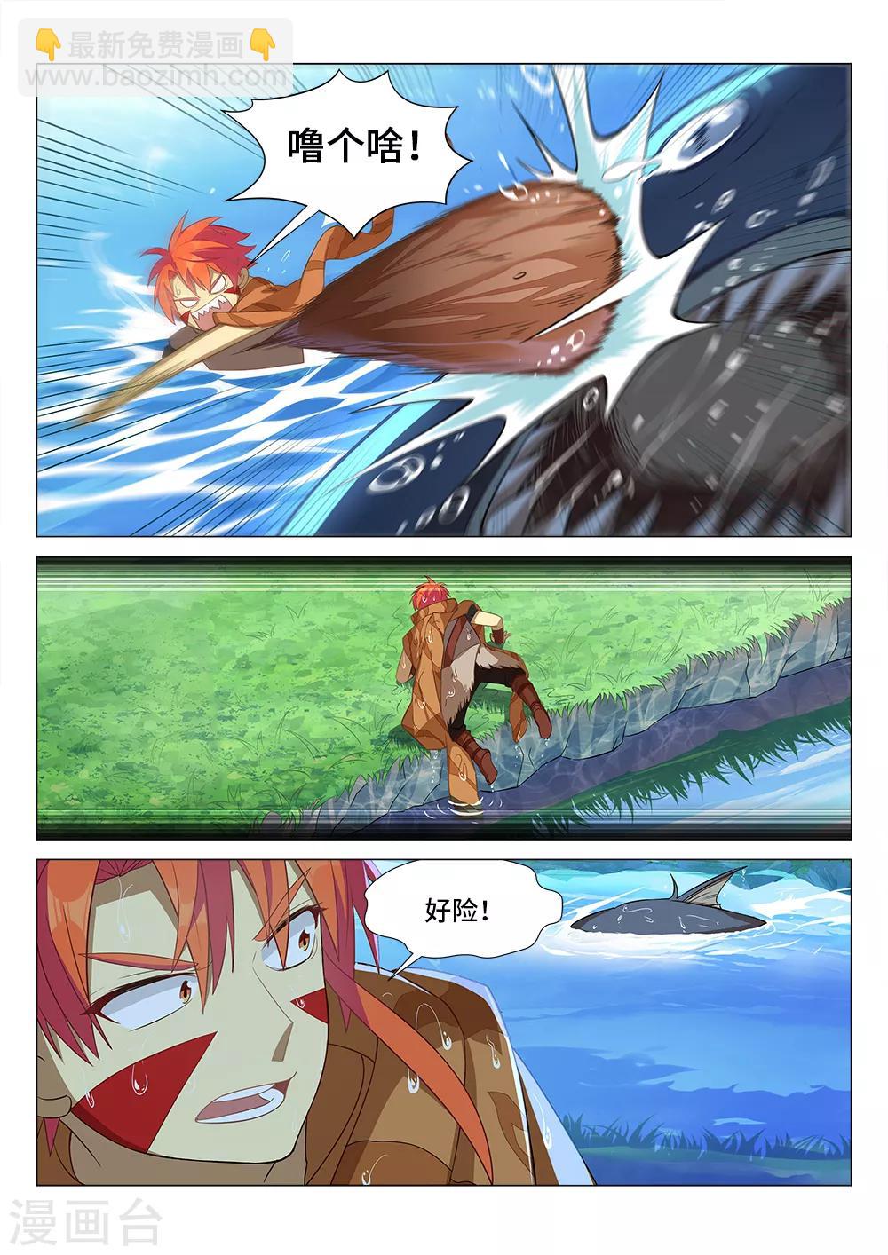 第7话 成为达鲁勇士吧！少年！-第8话