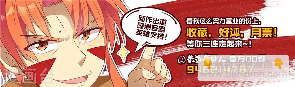 第7话 成为达鲁勇士吧！少年！-第8话