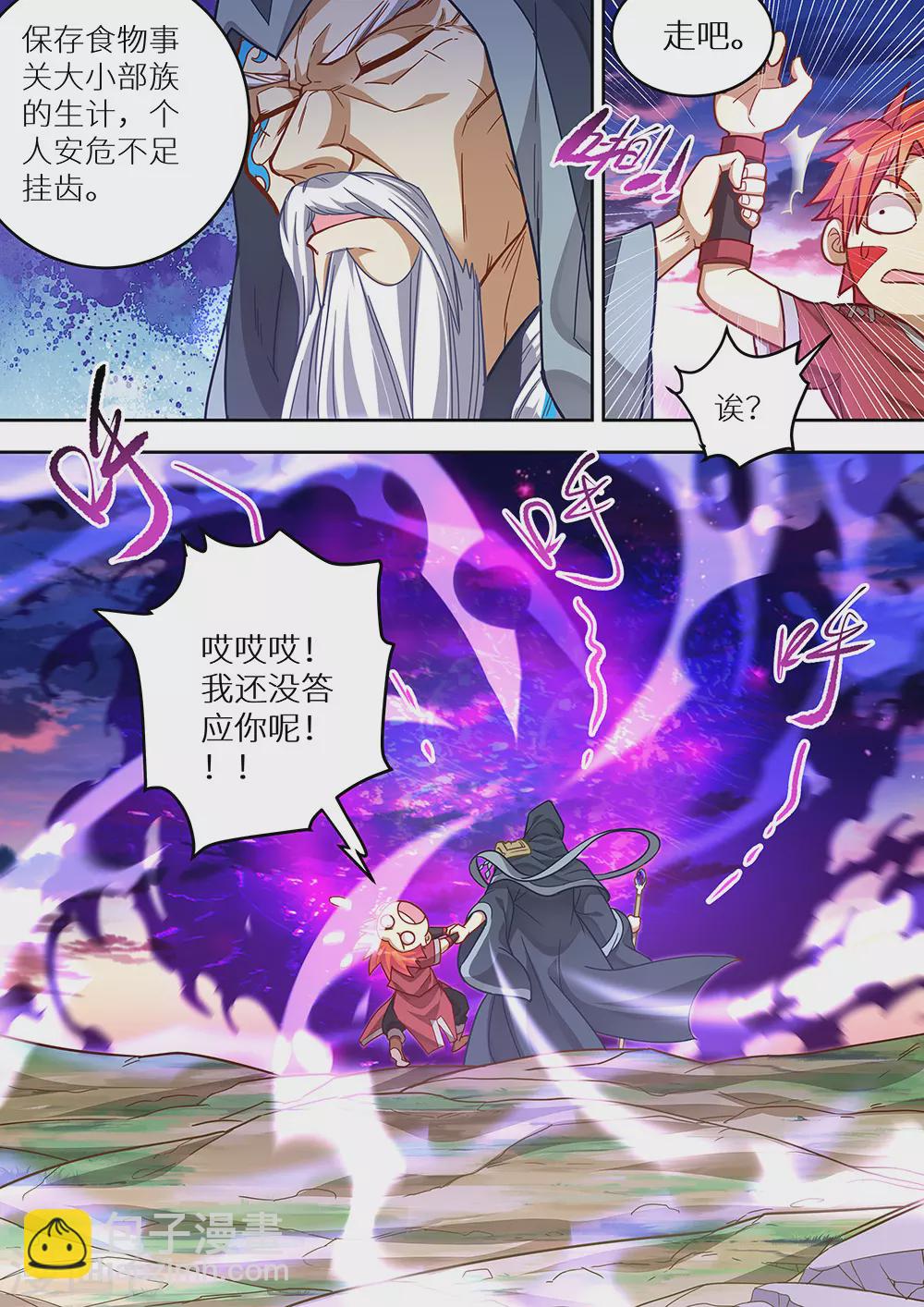 第71话 炸了？真的炸了！-第72话