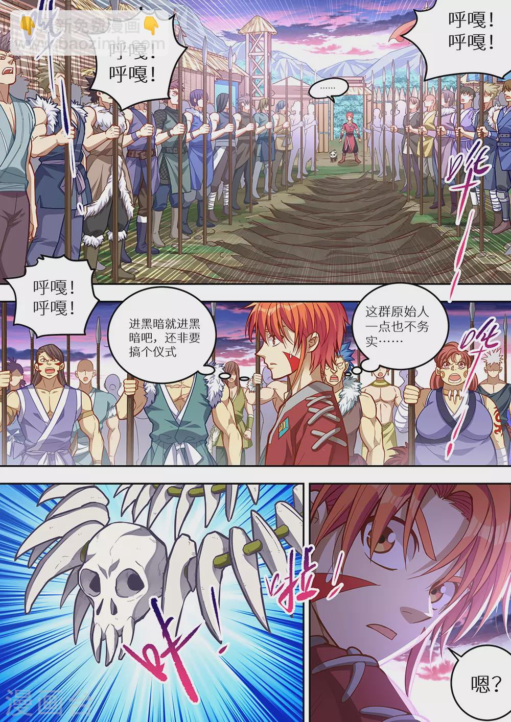 第71话 炸了？真的炸了！-第72话