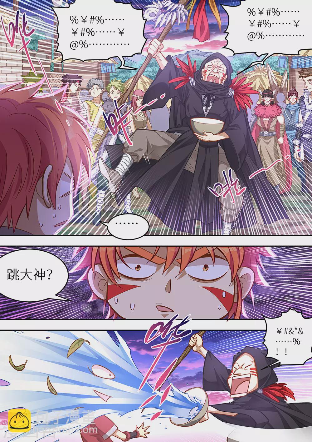 第71话 炸了？真的炸了！-第72话