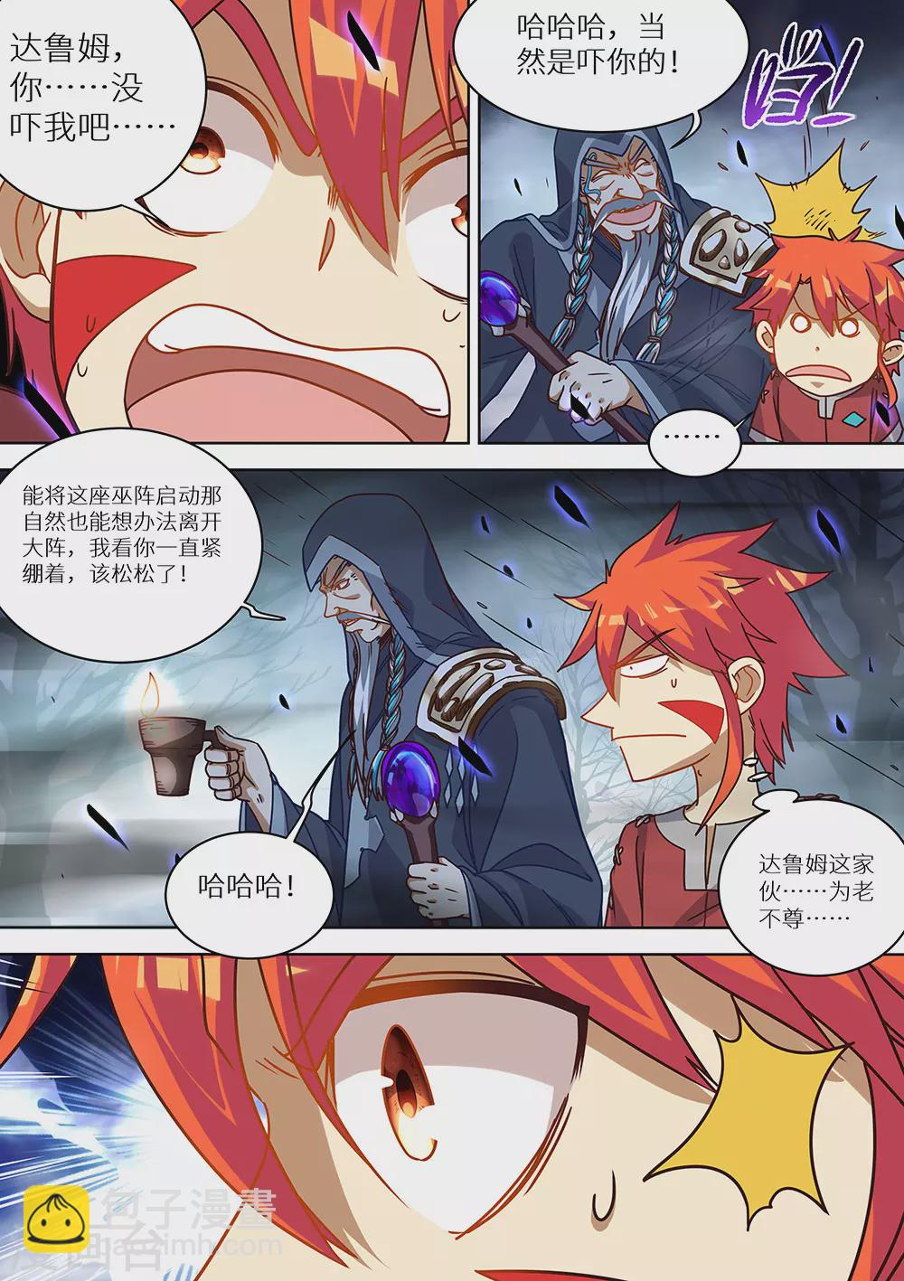 第75话 遗迹-第76话