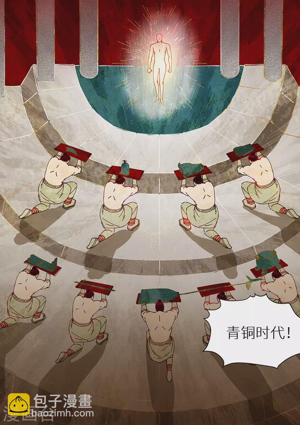 第77话 十个太阳-第78话