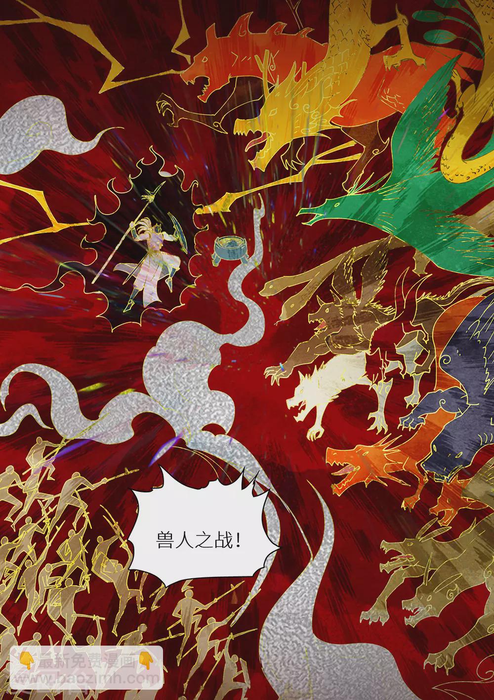 第77话 十个太阳-第78话