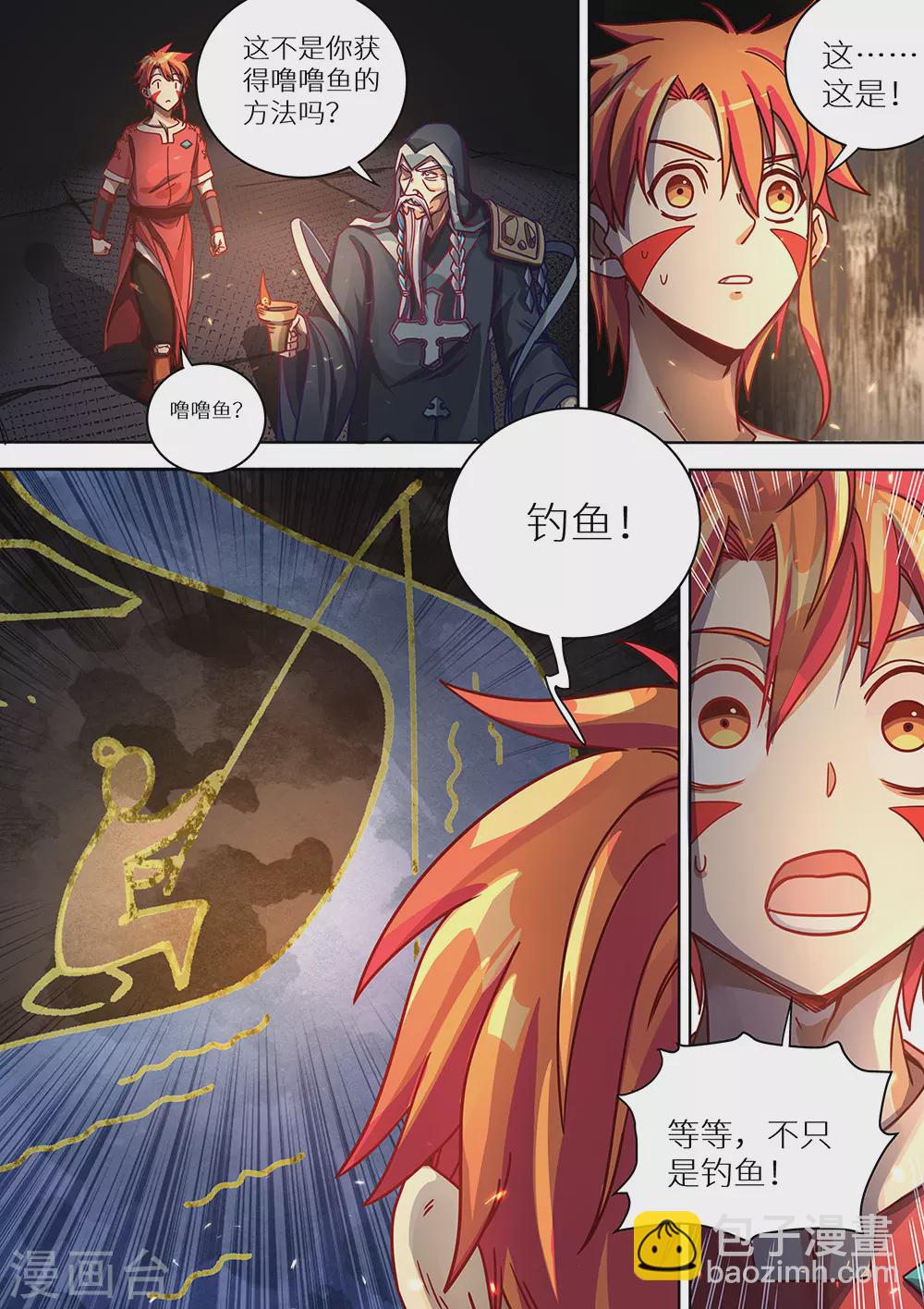 第77话 十个太阳-第78话