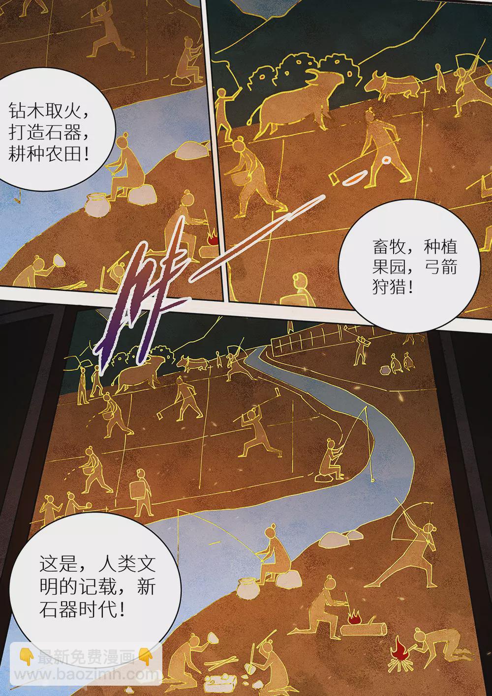 第77话 十个太阳-第78话