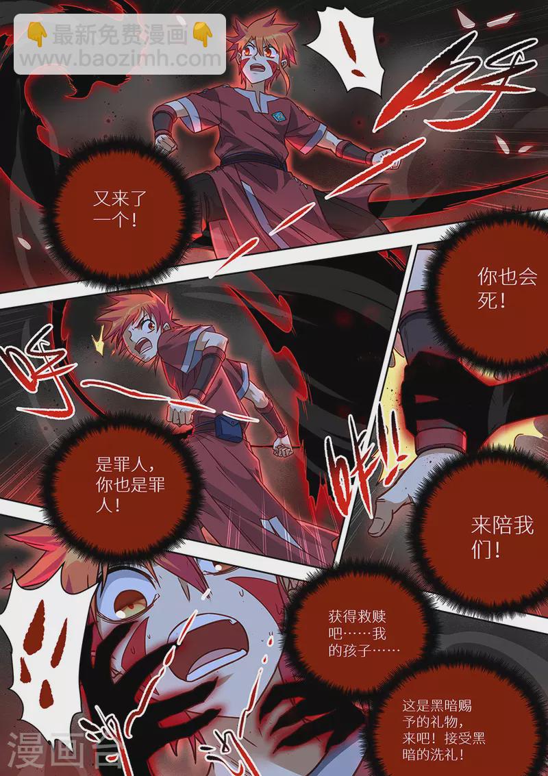 第79话 蓝火再现！-第80话