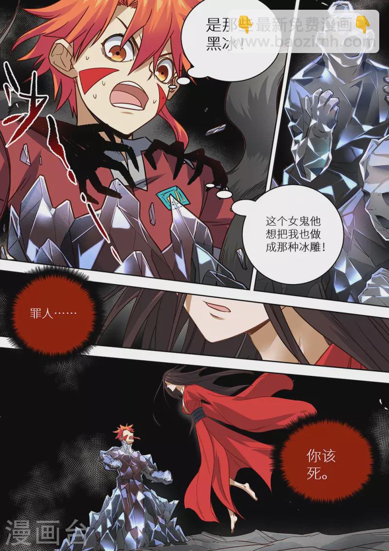 第79话 蓝火再现！-第80话