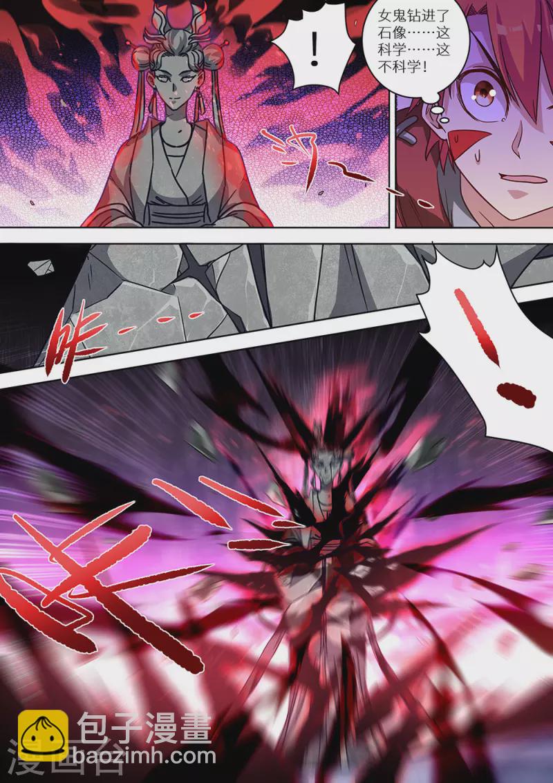 第79话 蓝火再现！-第80话