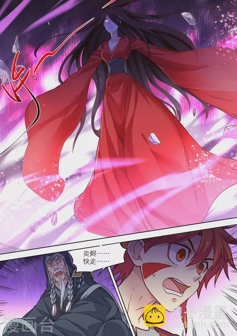 第79话 蓝火再现！-第80话