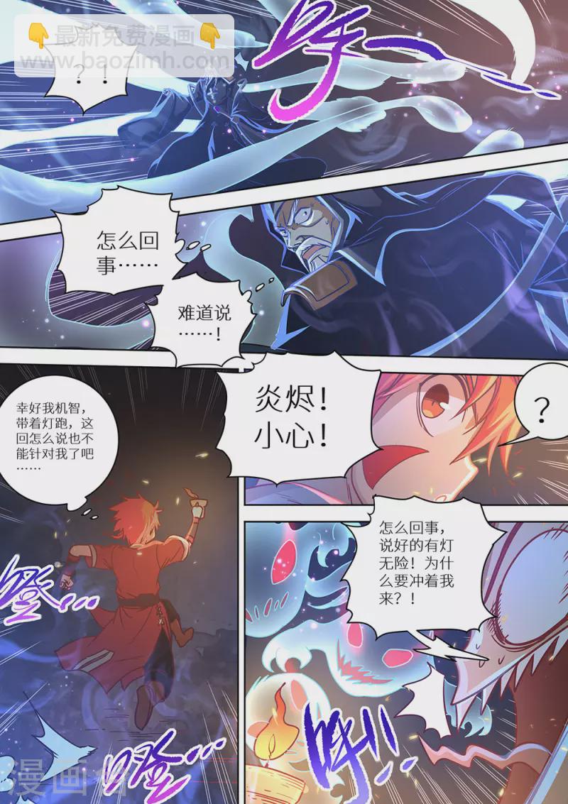 第81话 封神！-第82话