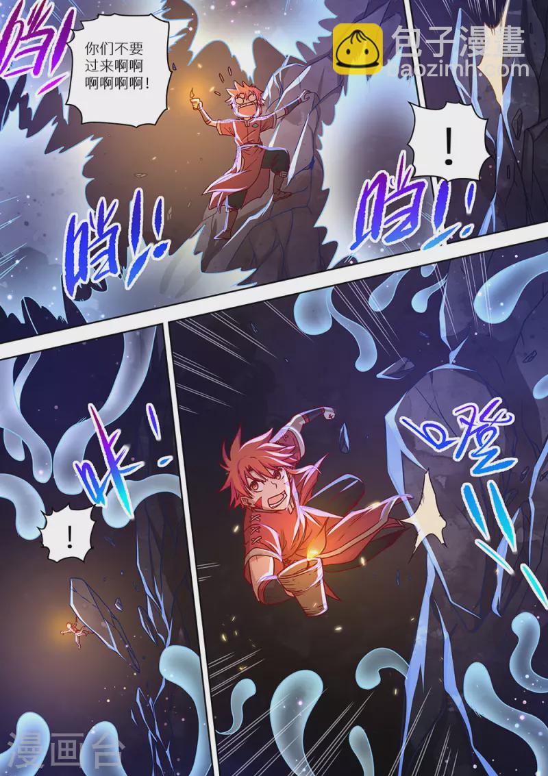 第81话 封神！-第82话