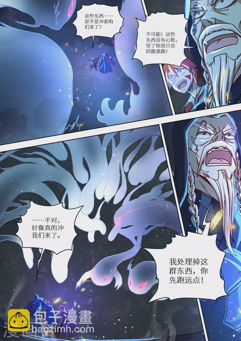 第81话 封神！-第82话