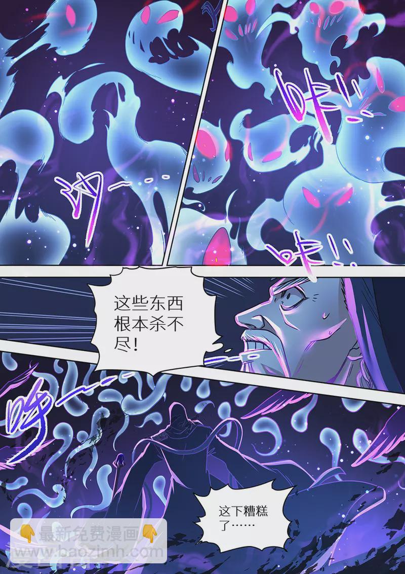 第81话 封神！-第82话