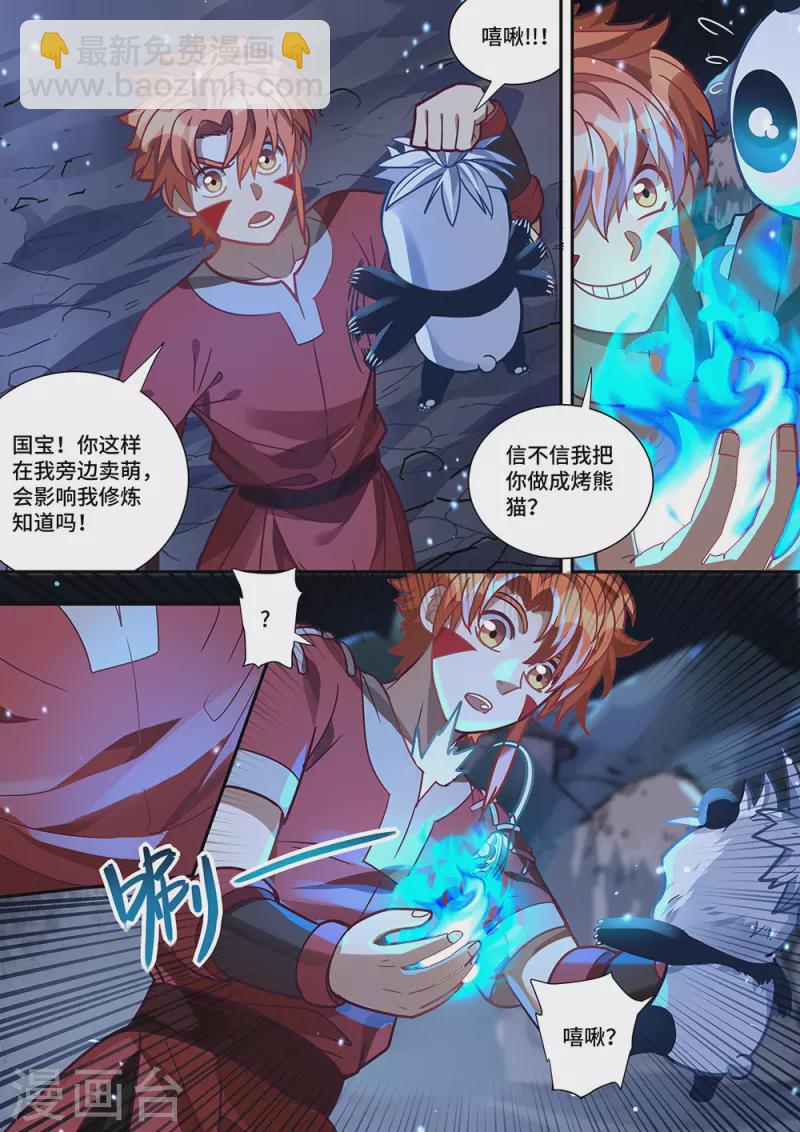 第83话 归来与离去-第84话