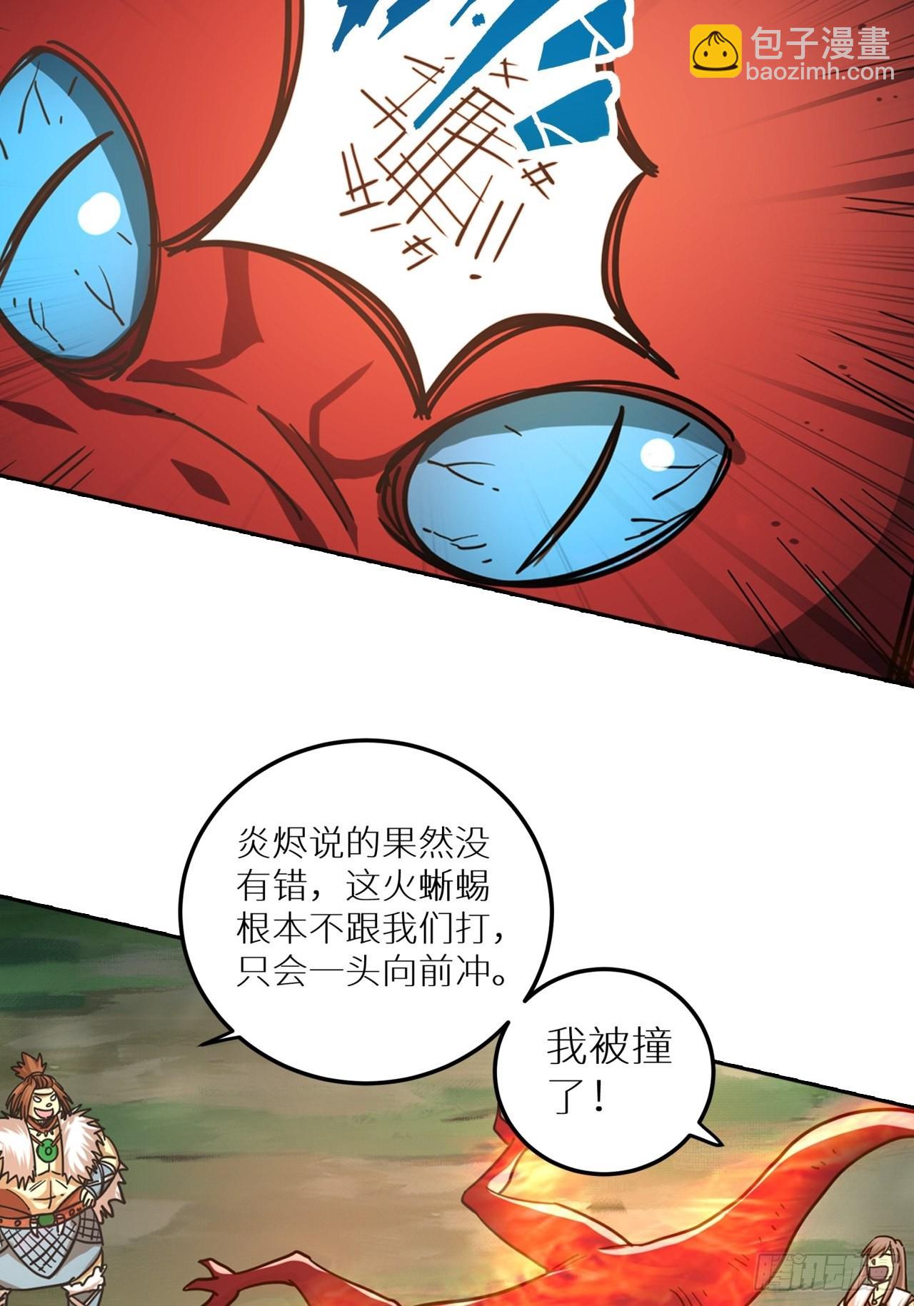 084 献祭，黑暗图灵！(1/2)-第86话