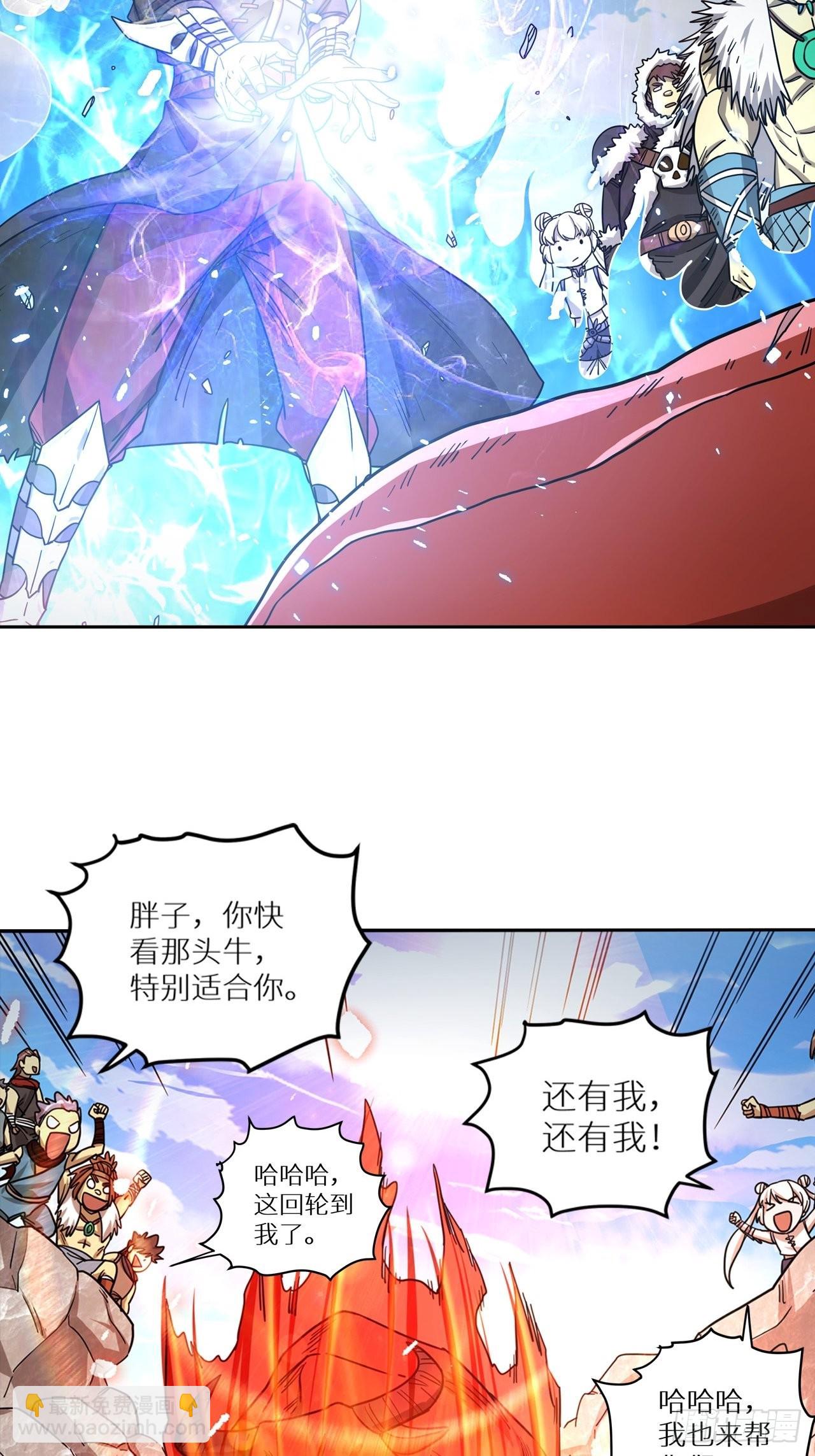 084 献祭，黑暗图灵！(1/2)-第86话