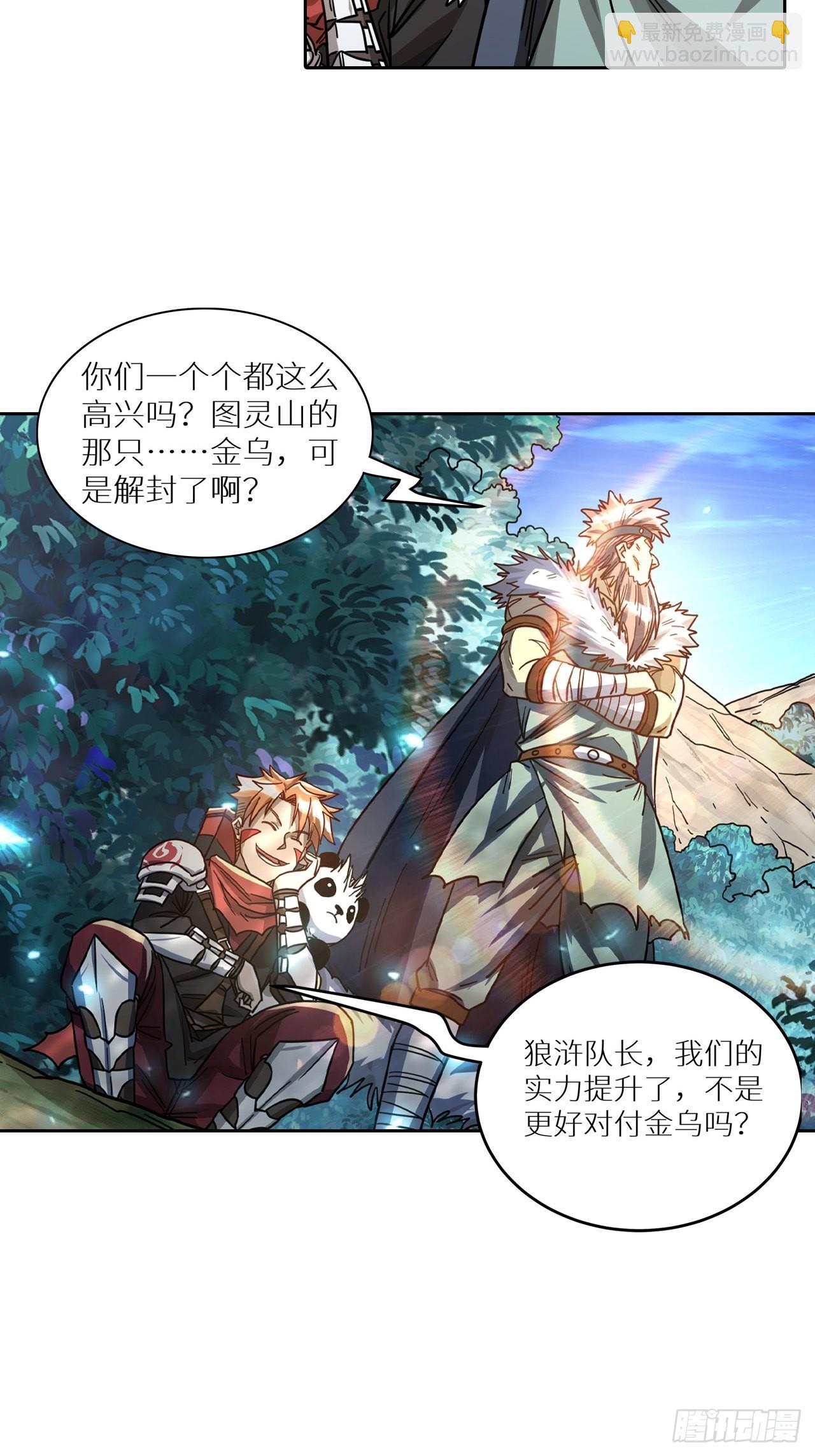 084 献祭，黑暗图灵！(1/2)-第86话