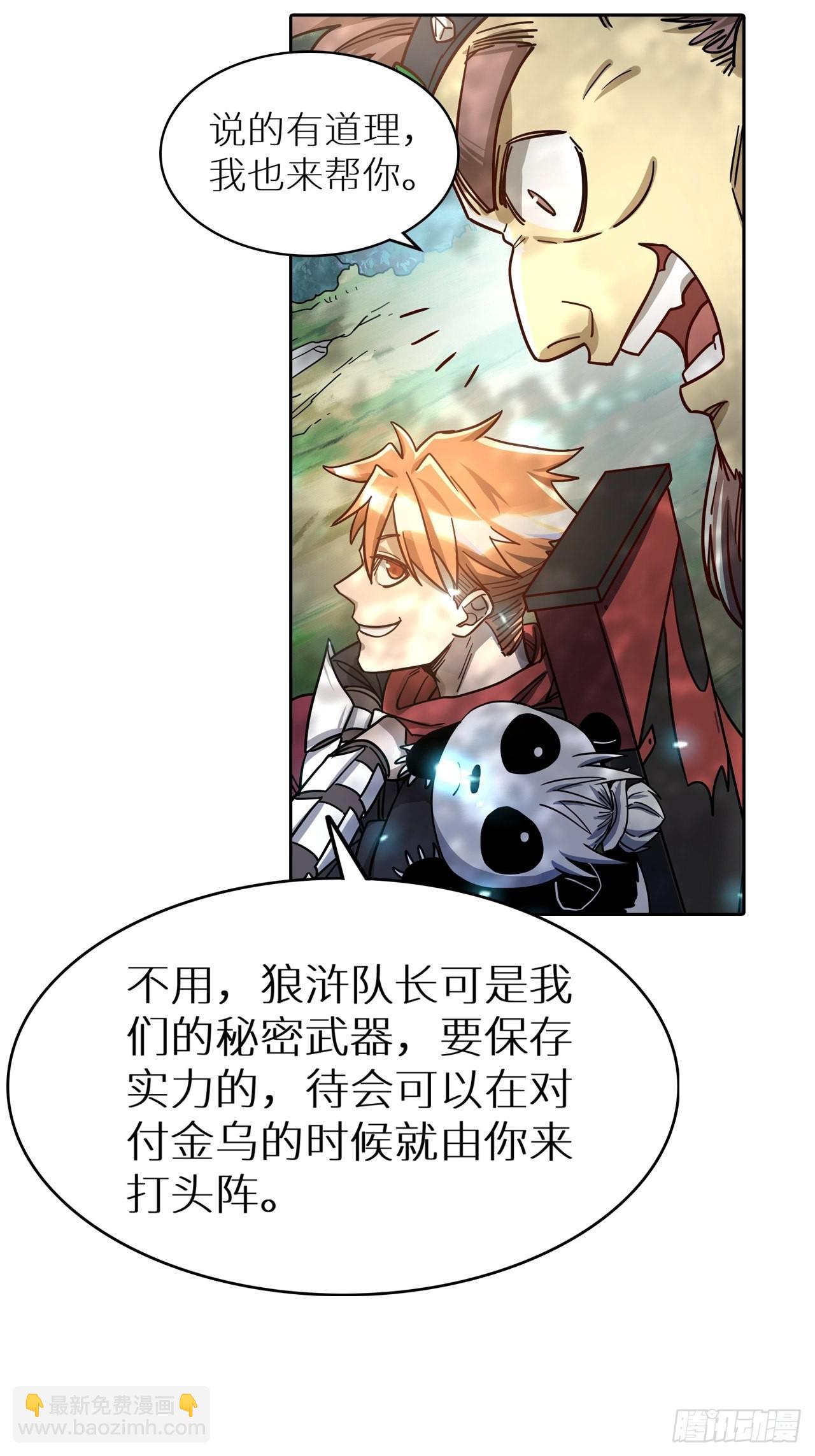 084 献祭，黑暗图灵！(1/2)-第86话