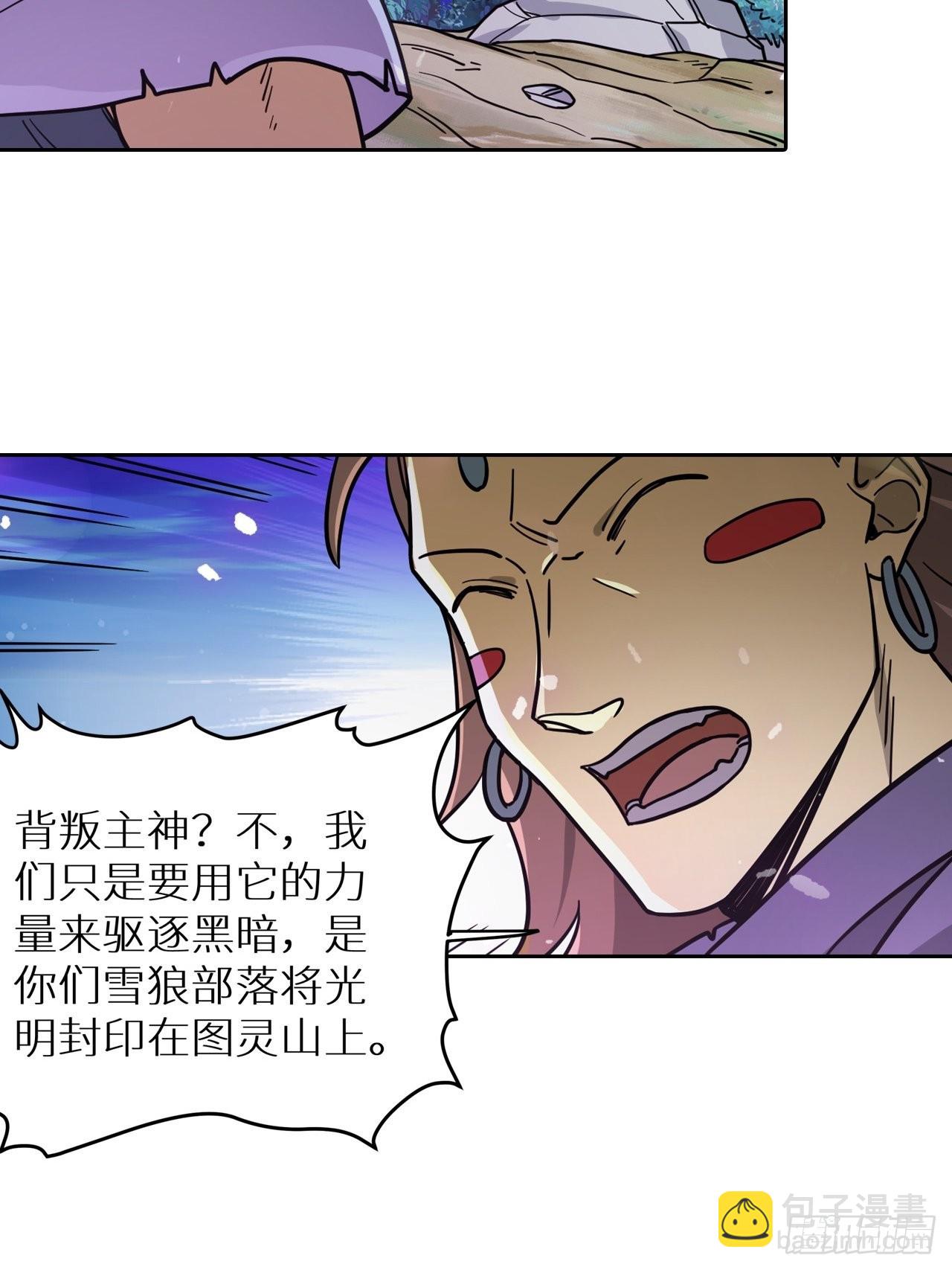 084 献祭，黑暗图灵！(1/2)-第86话