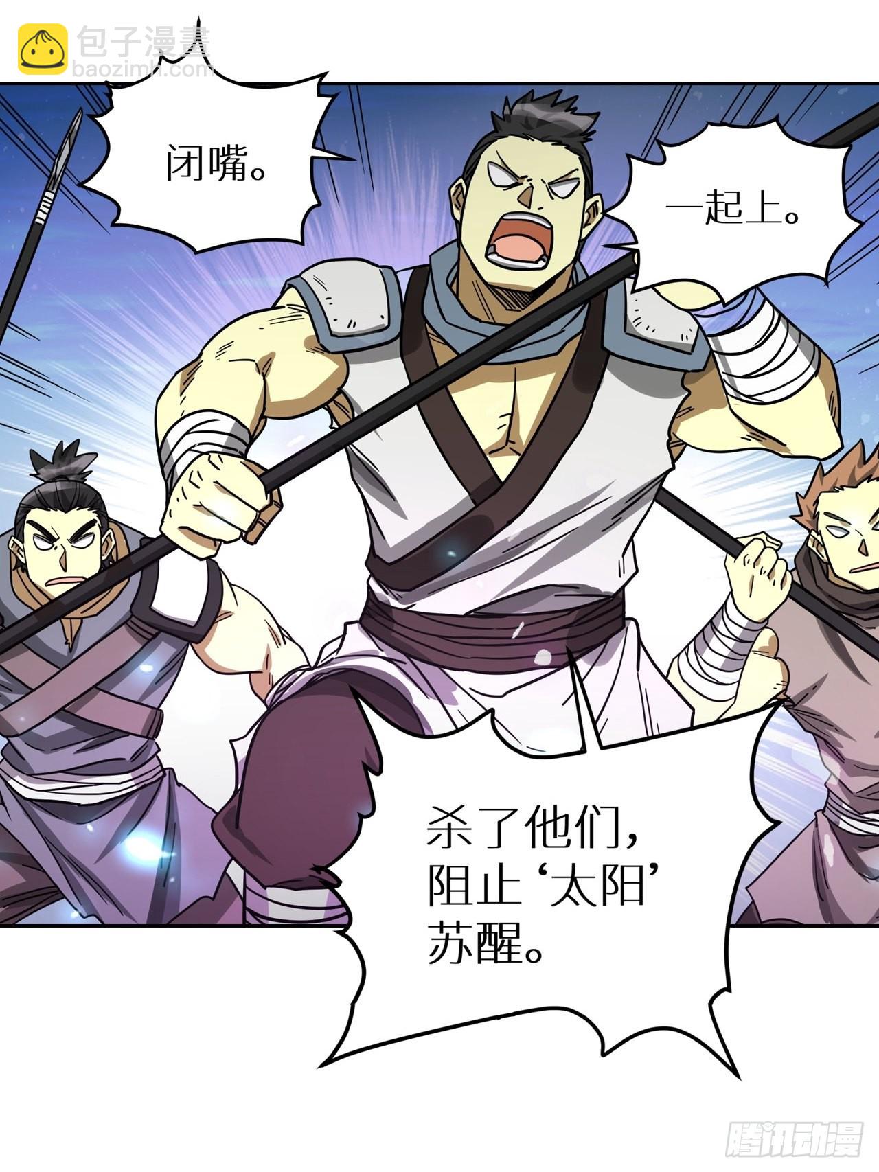 084 献祭，黑暗图灵！(1/2)-第86话