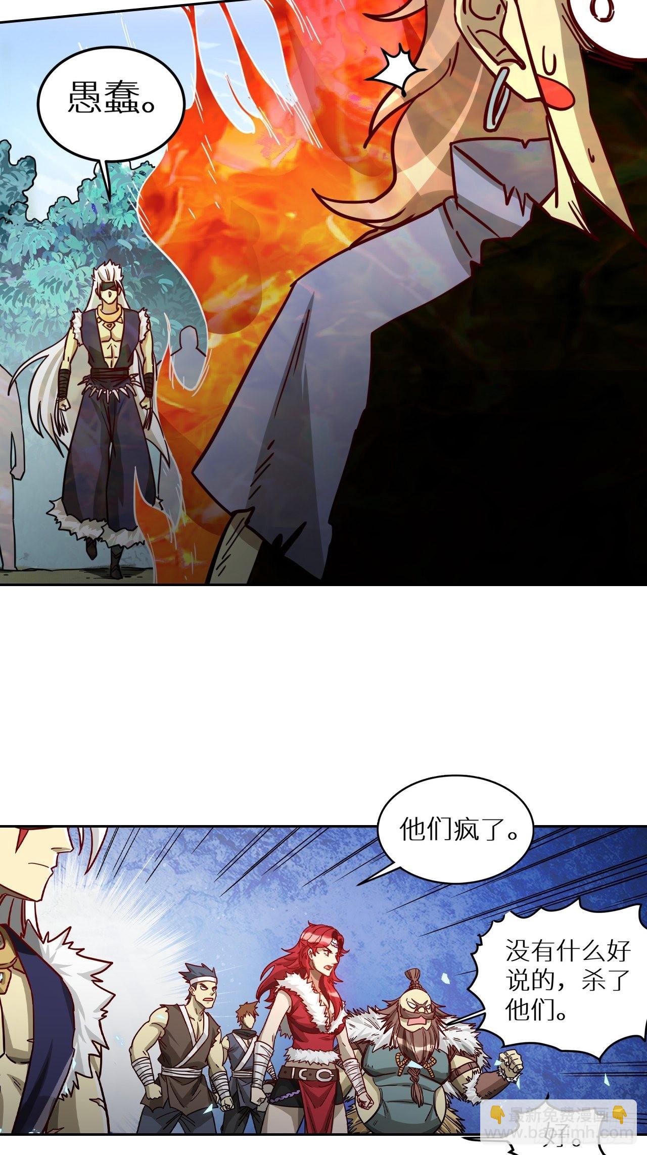 084 献祭，黑暗图灵！(1/2)-第86话