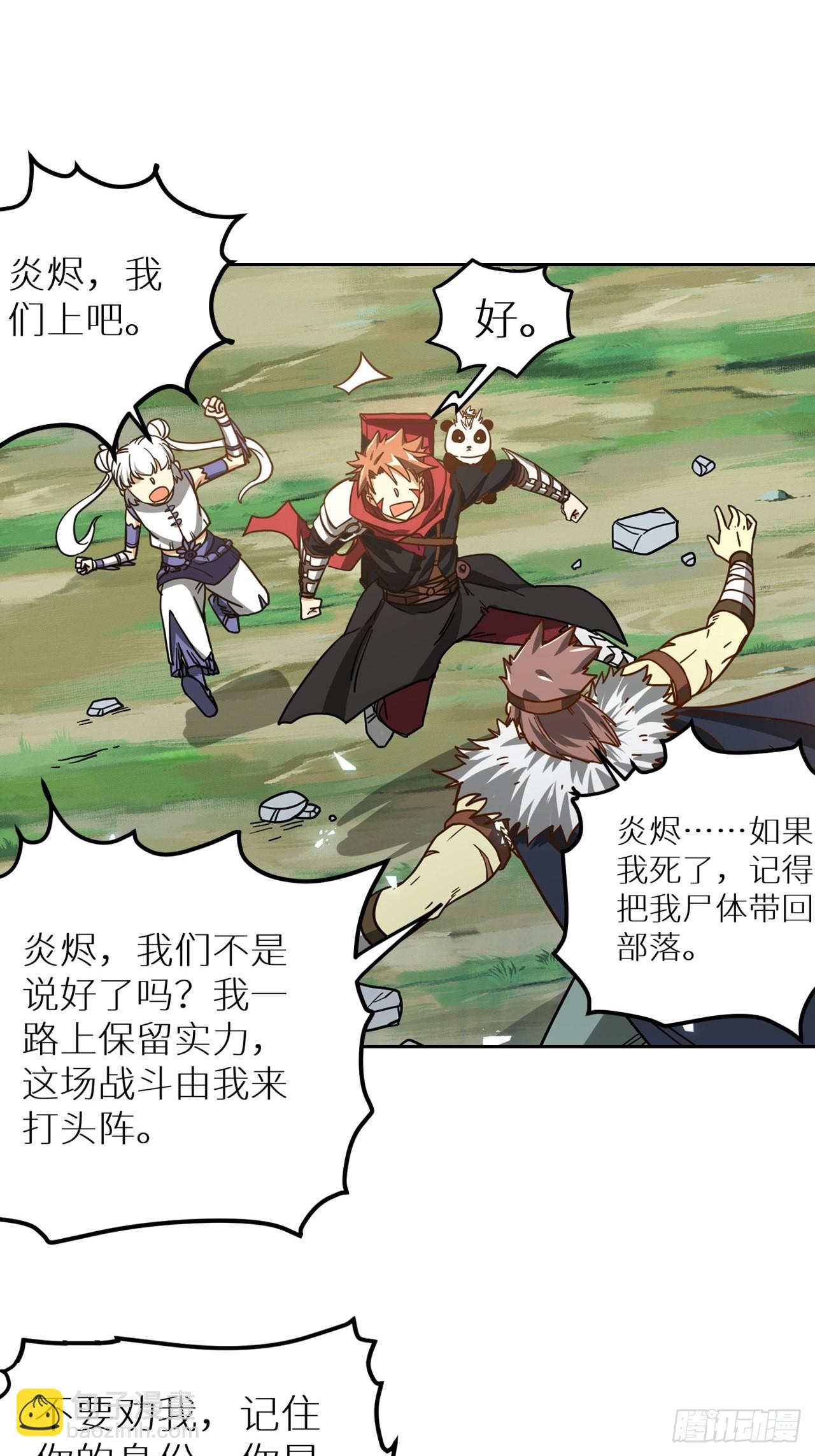 084 献祭，黑暗图灵！(1/2)-第86话