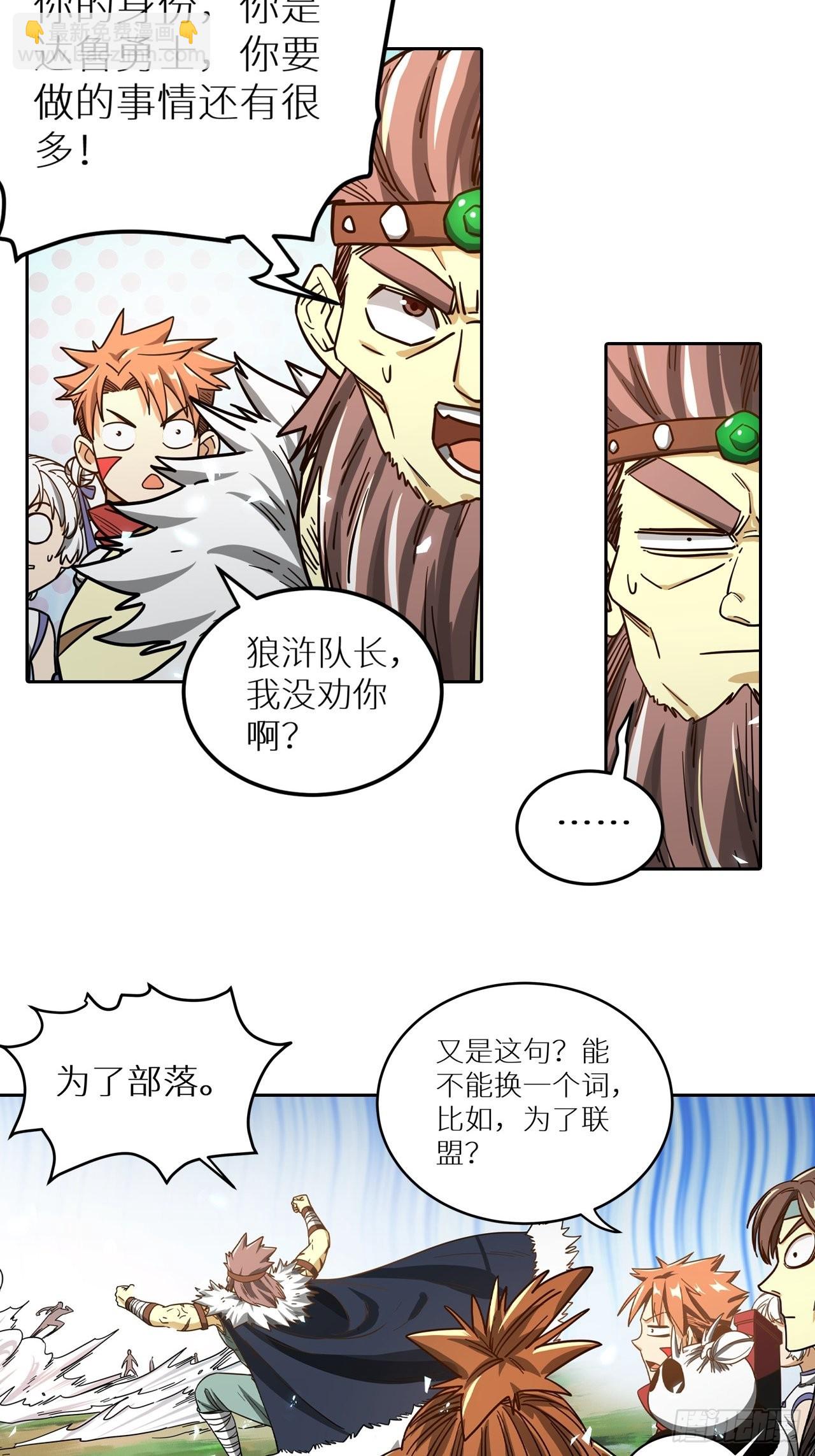 084 献祭，黑暗图灵！(1/2)-第86话