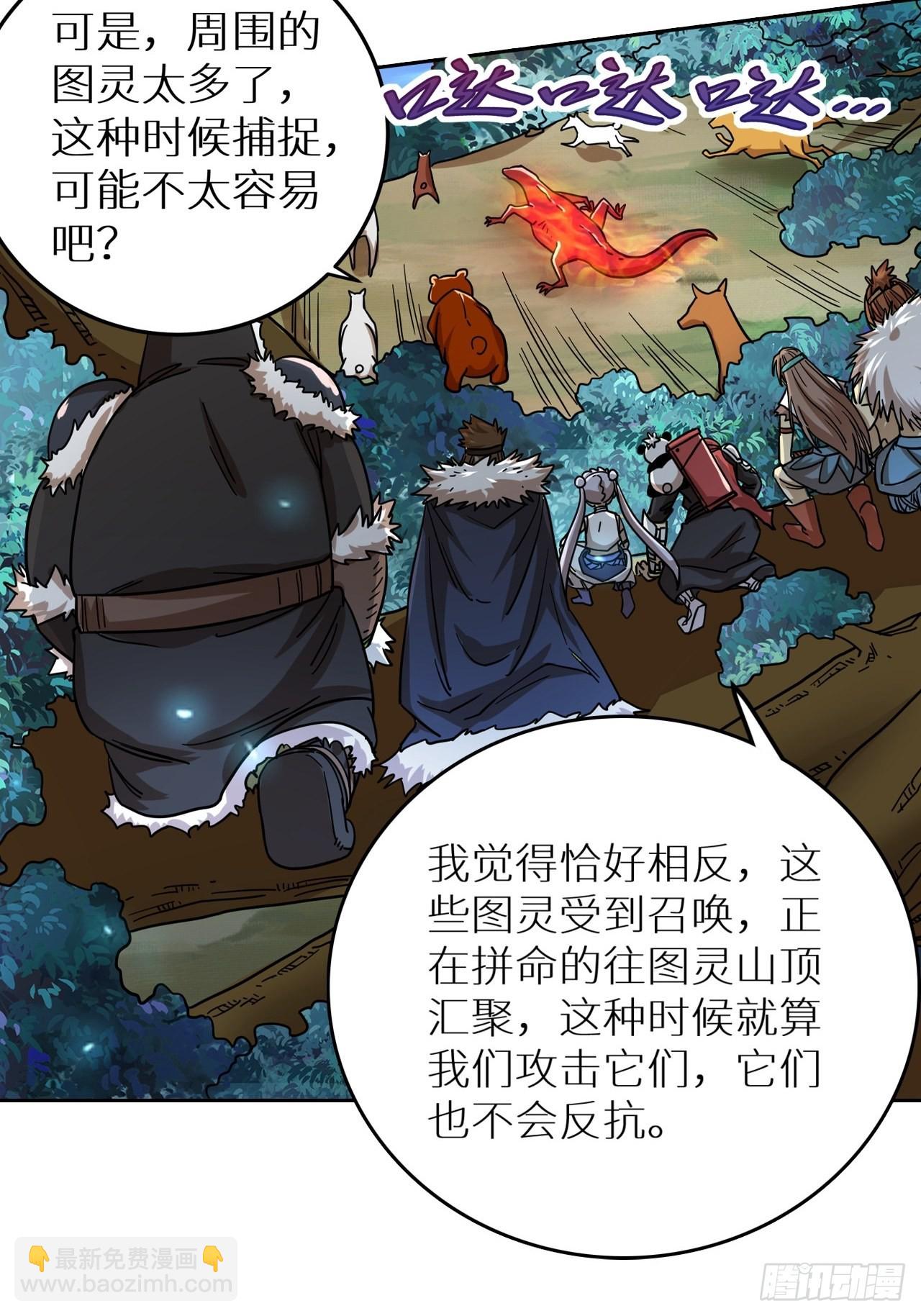 084 献祭，黑暗图灵！(1/2)-第86话