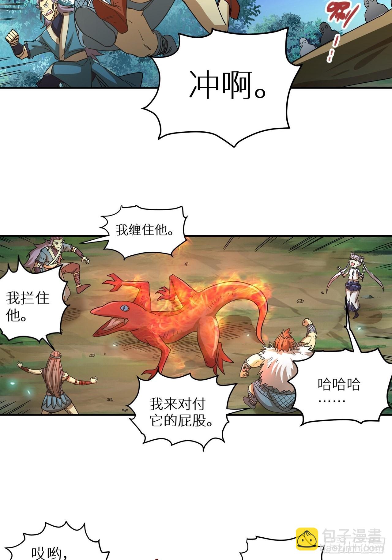 084 献祭，黑暗图灵！(1/2)-第86话