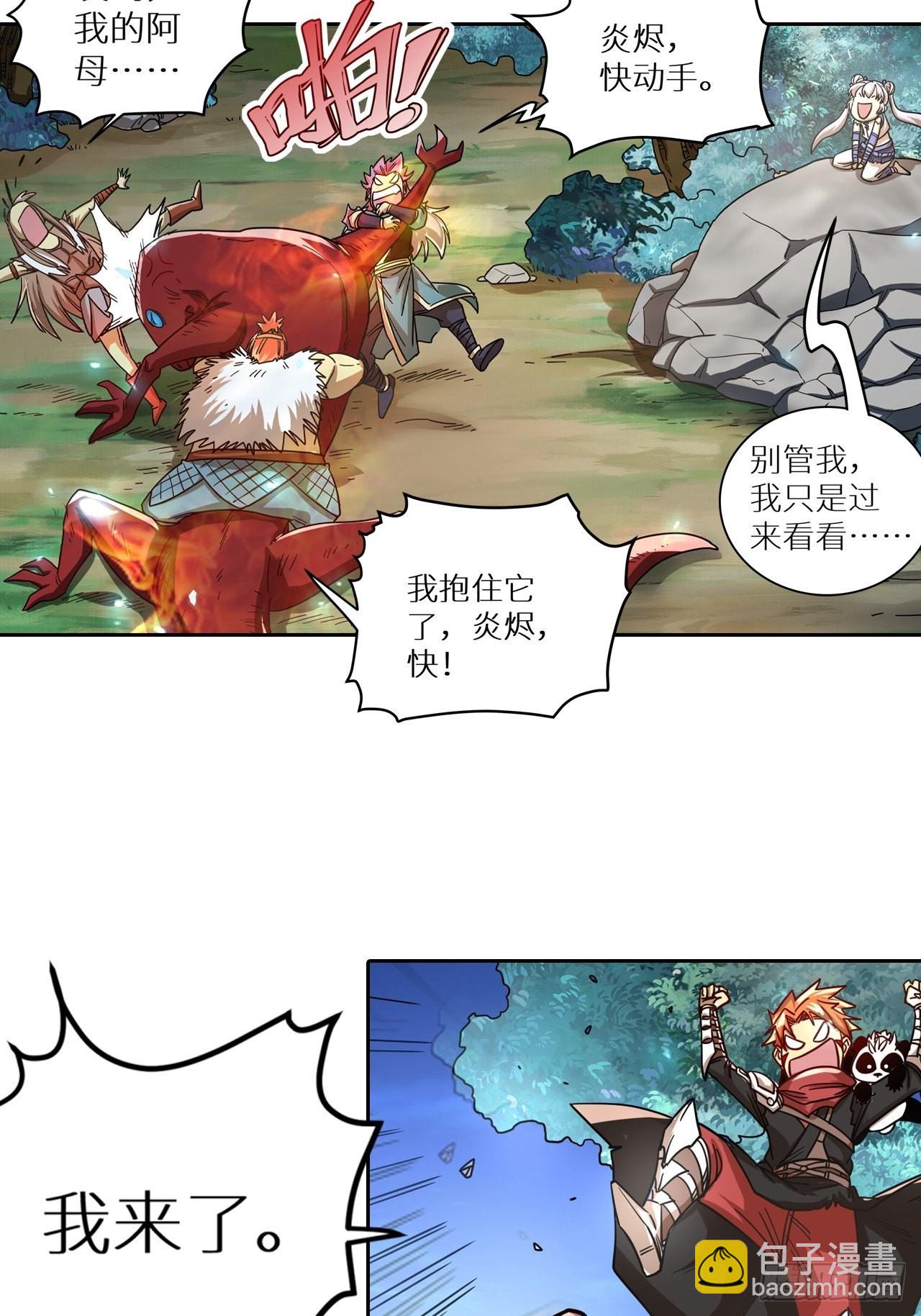 084 献祭，黑暗图灵！(1/2)-第86话