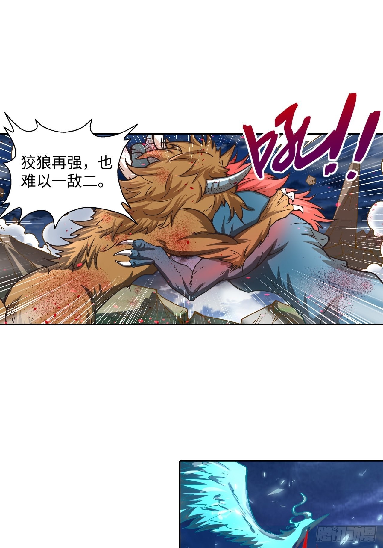 086 boss战(1/2)-第88话