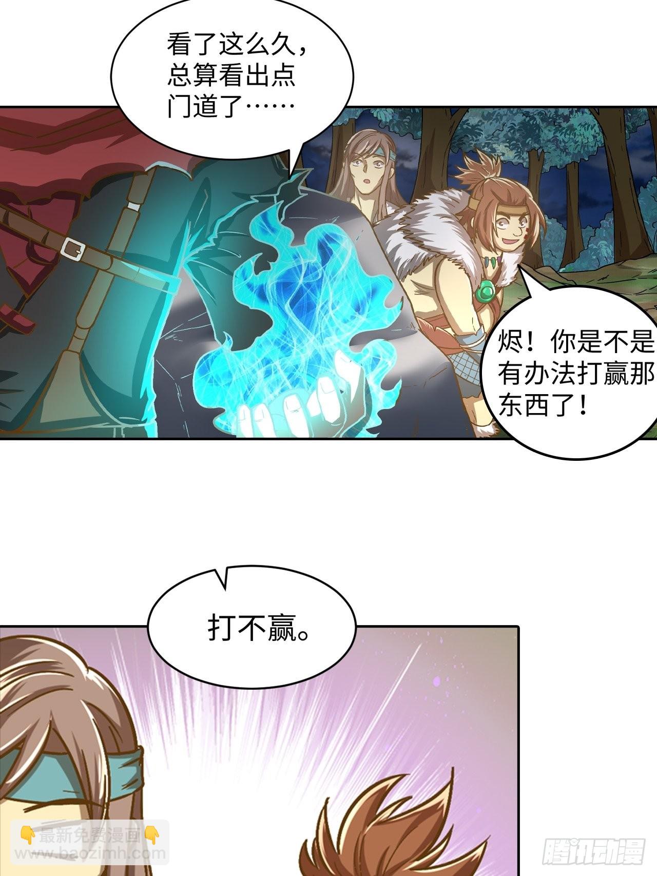 086 boss战(1/2)-第88话