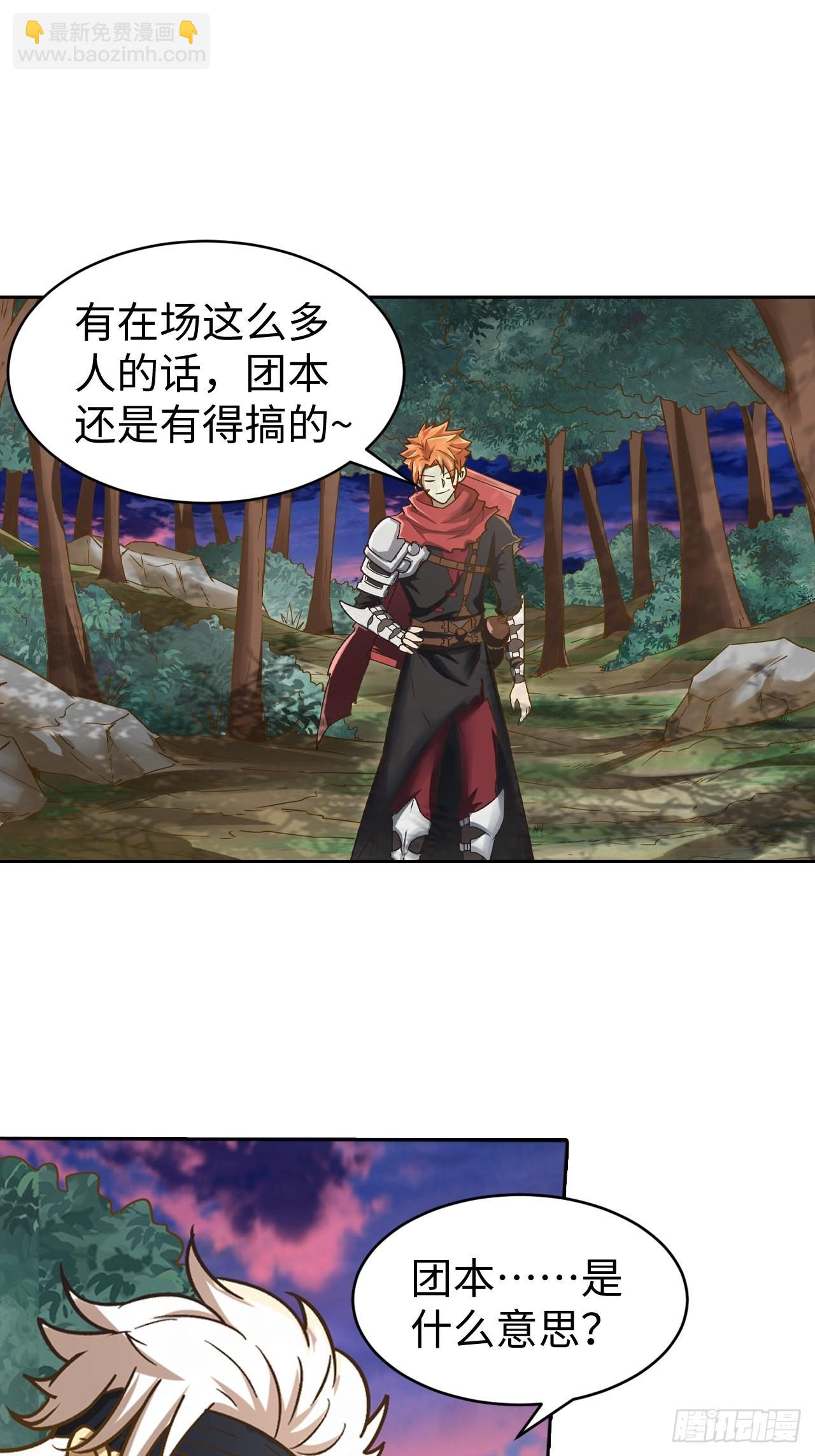 086 boss战(1/2)-第88话