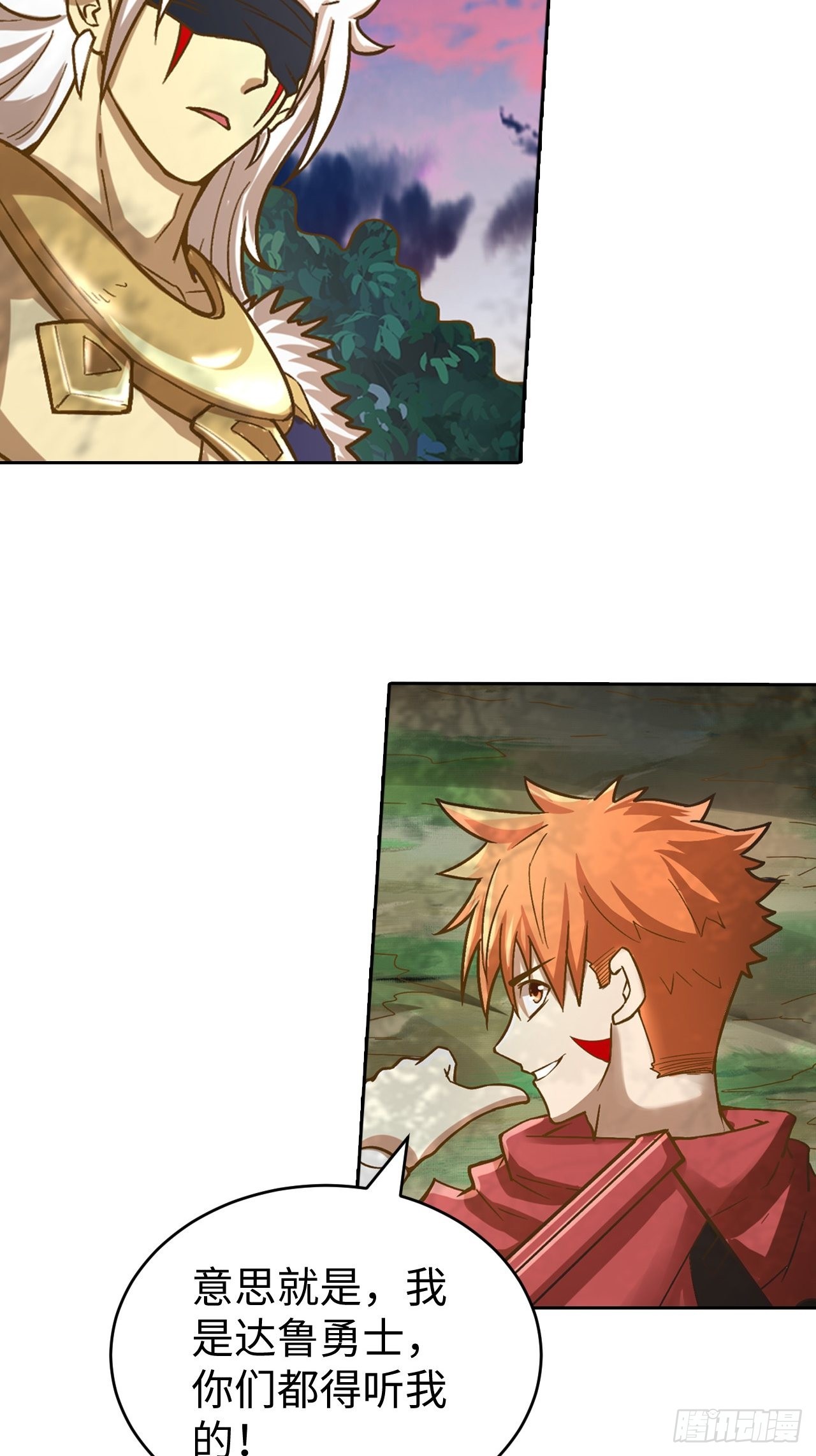 086 boss战(1/2)-第88话