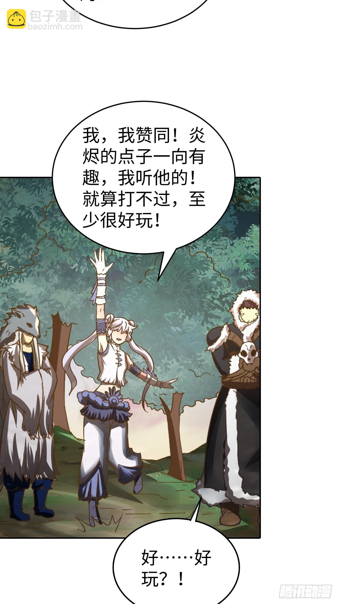 086 boss战(1/2)-第88话