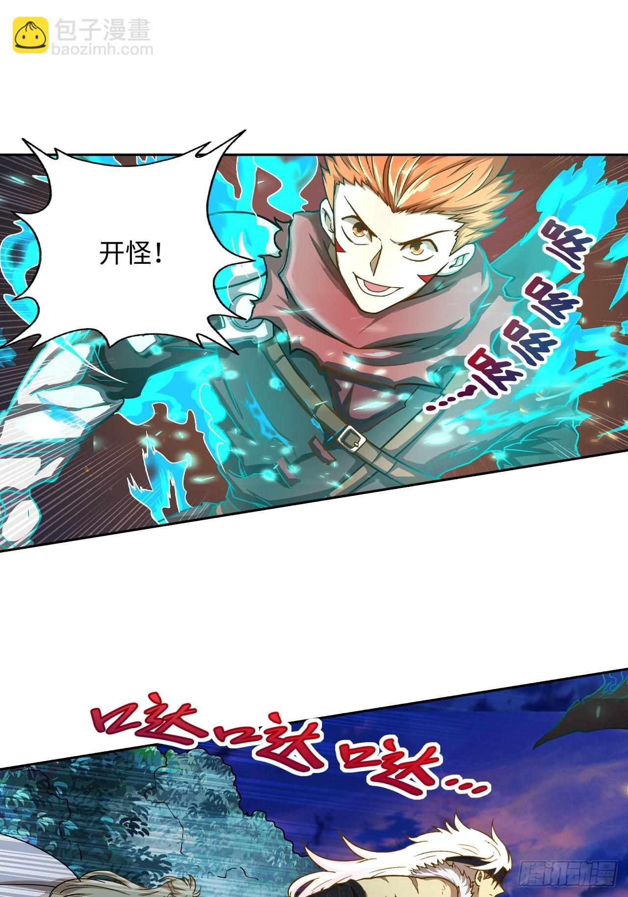 086 boss战(1/2)-第88话