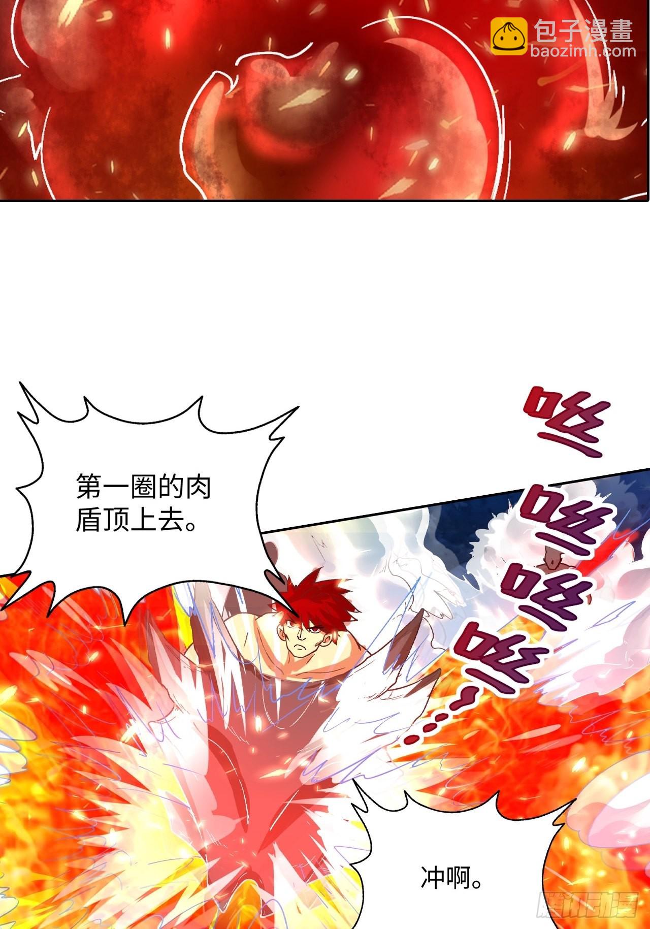 086 boss战(1/2)-第88话