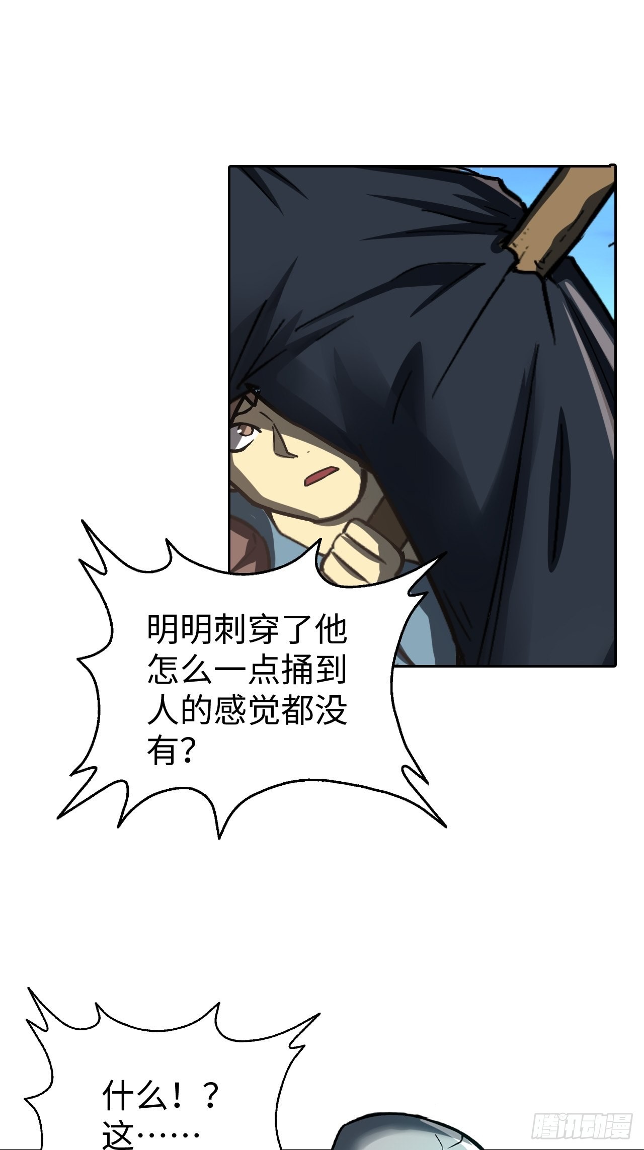 086 boss战(1/2)-第88话