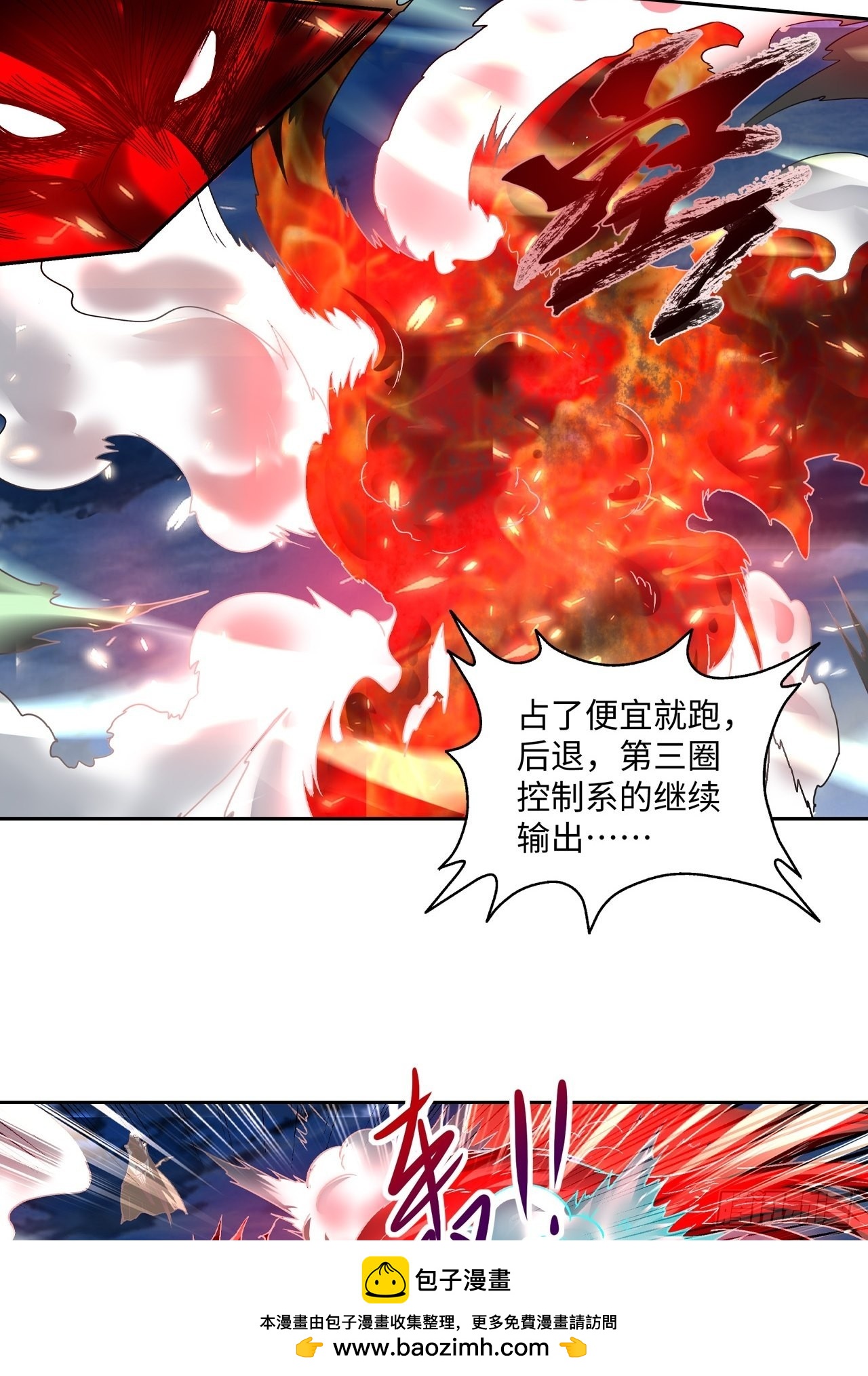 086 boss战(1/2)-第88话