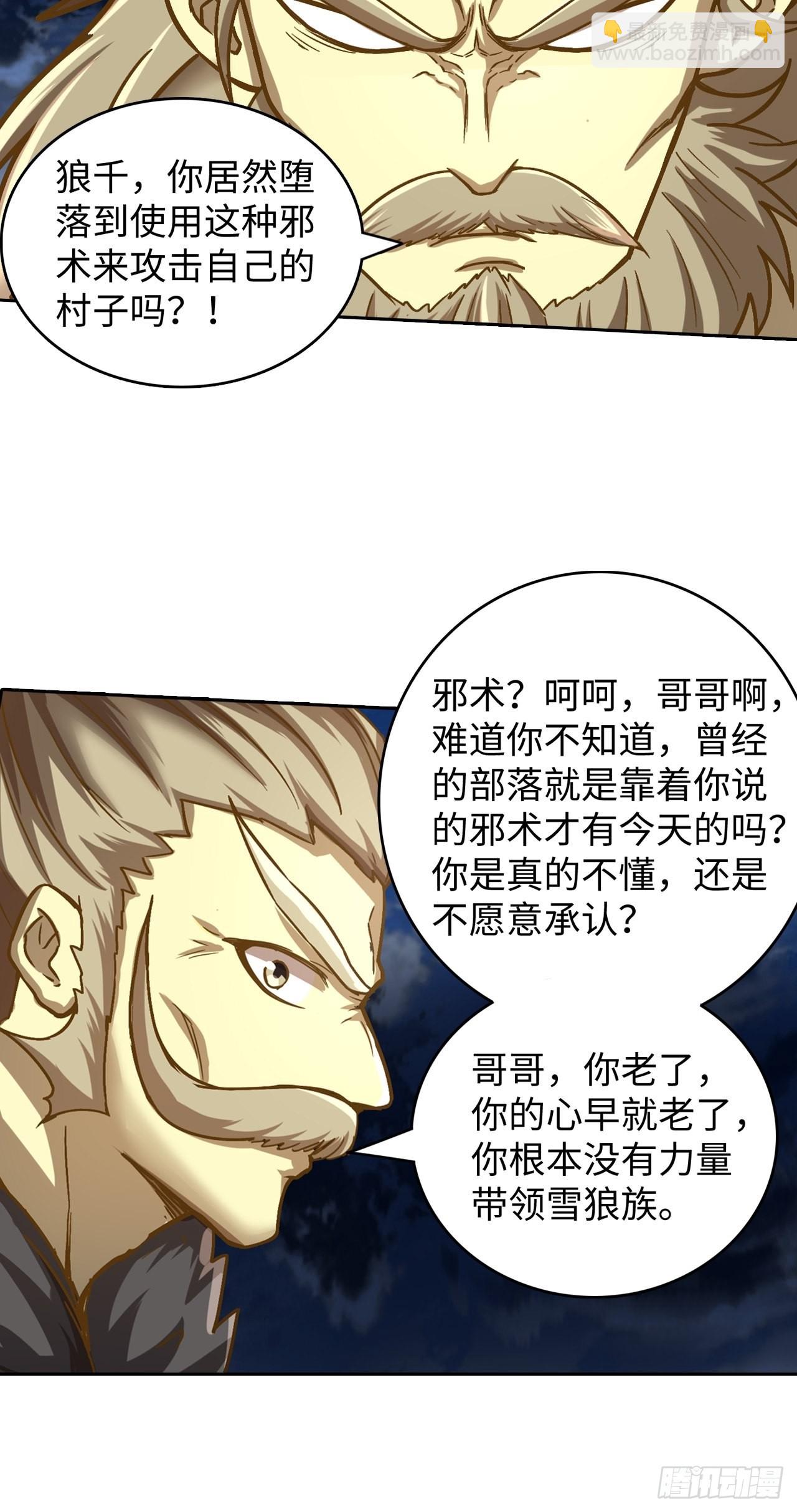 086 boss战(1/2)-第88话