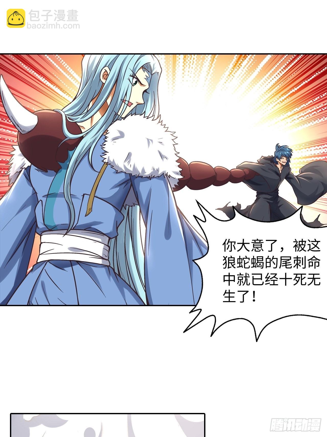 088 金乌呢？！(1/2)-第90话