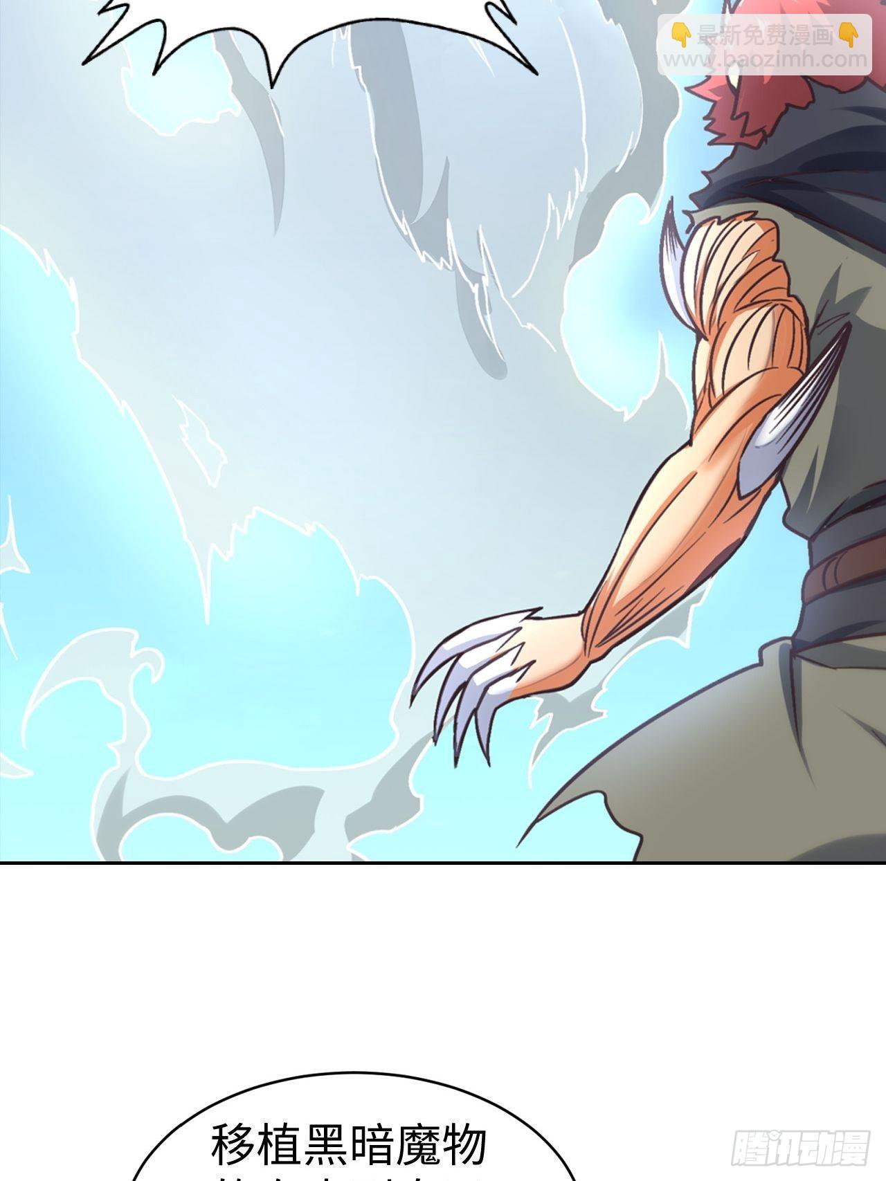 088 金乌呢？！(1/2)-第90话