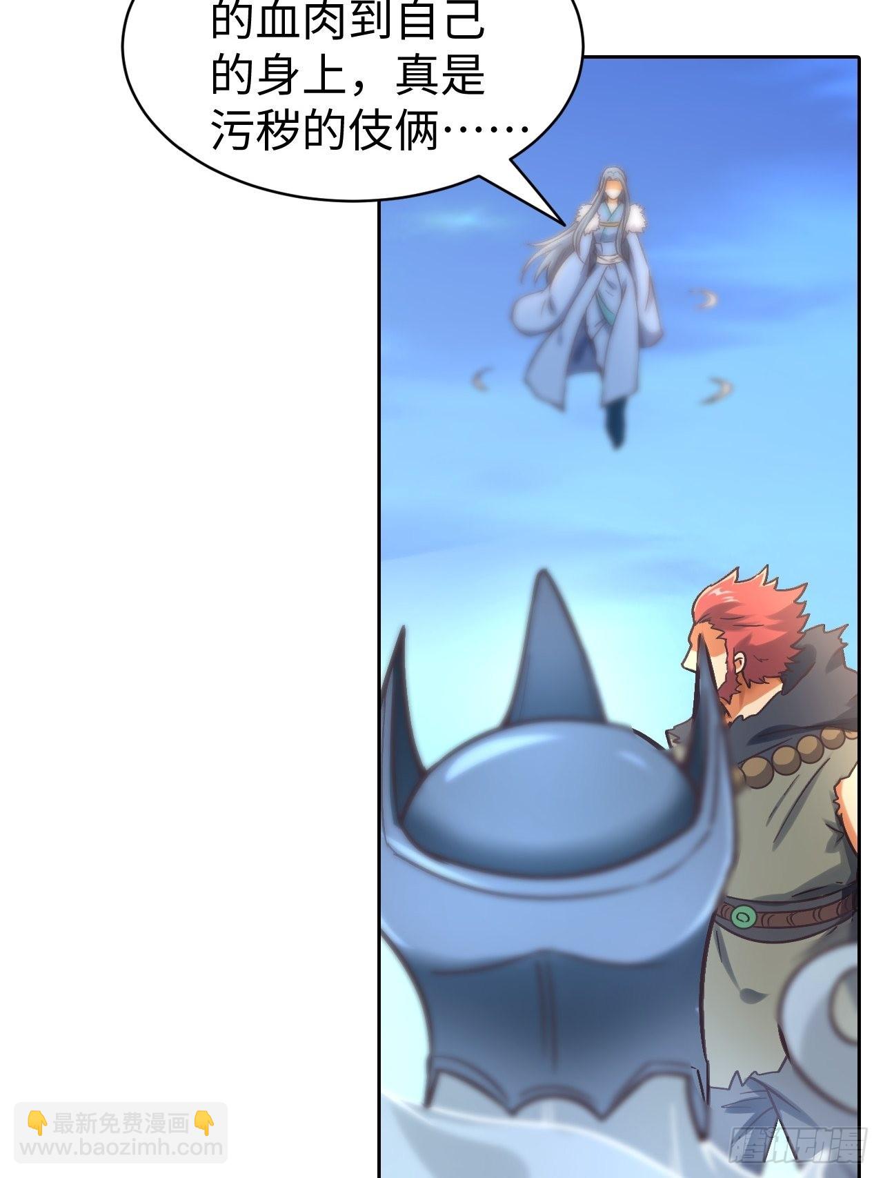 088 金乌呢？！(1/2)-第90话