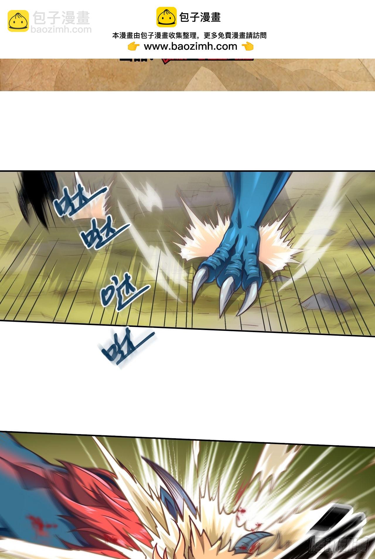 088 金乌呢？！(1/2)-第90话