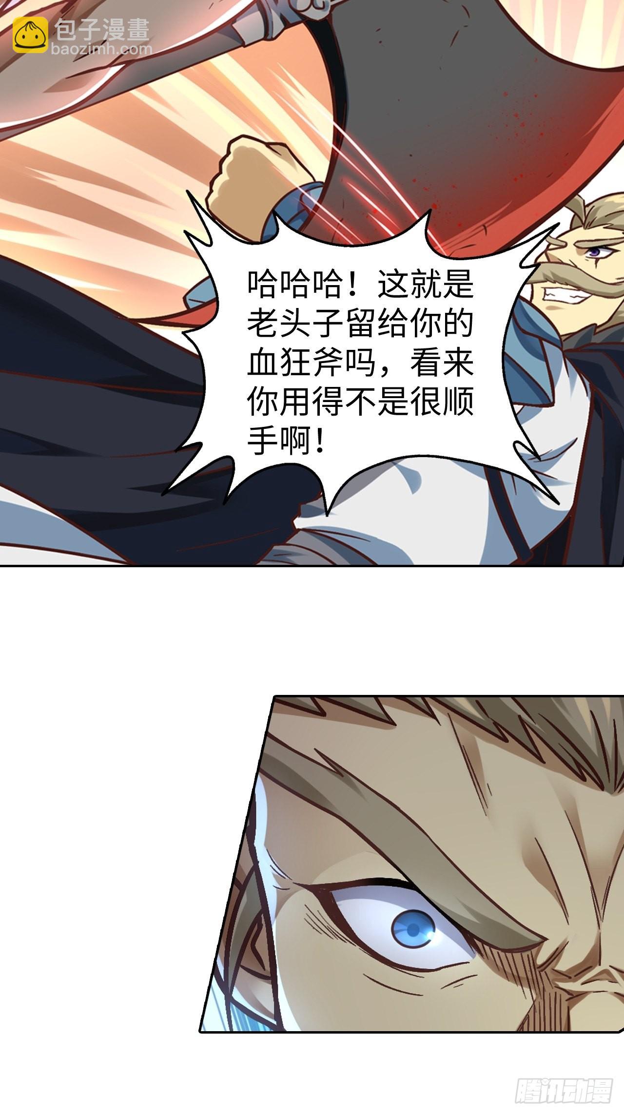 088 金乌呢？！(1/2)-第90话