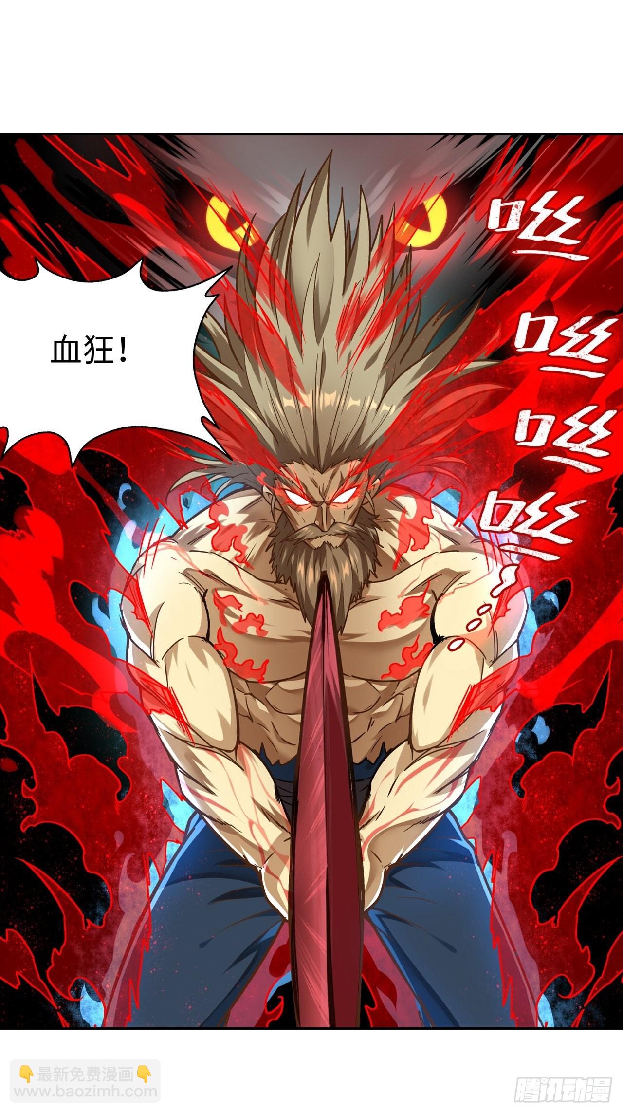 088 金乌呢？！(1/2)-第90话